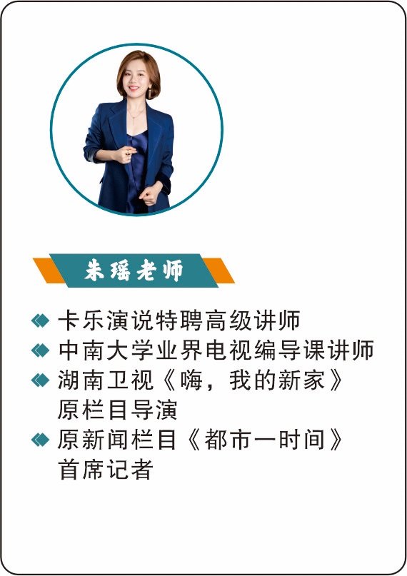 朱瑶老师