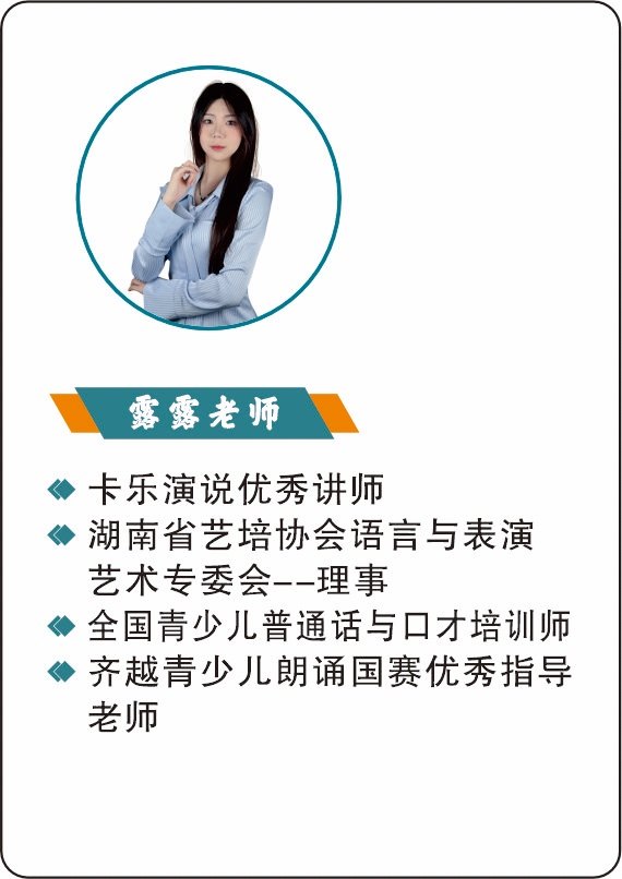 露露老师