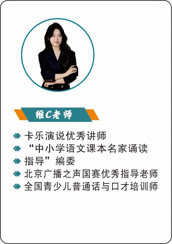 维C老师