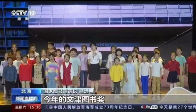 由国家图书馆和中国图书馆学会共同举办“书籍春风还有你——2022年 4.23世界读书日特别活动”，在揭晓第十七届文津图书奖的盛典上，首儿团学员与图书馆老师共同演绎文字之美。