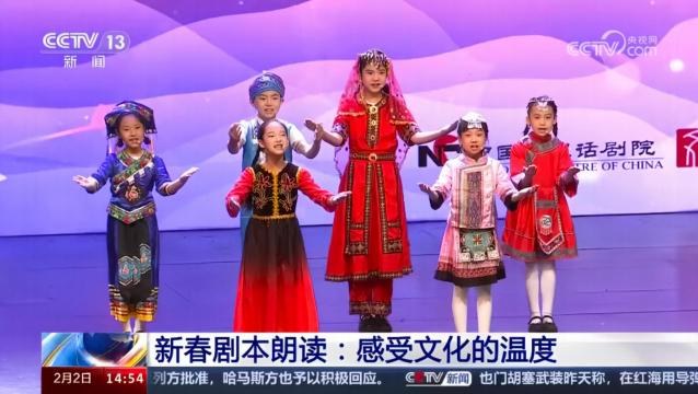 2024年中国国家话剧院“国话杯”开场节目