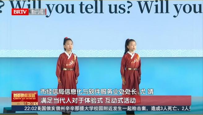 2024全球数字经济大会开幕式，在国家会议中心演出《花木兰》