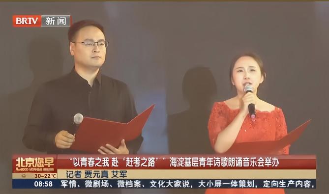 2023年海淀区青年诗歌朗诵会中，中央人民广播电台播音员、新声源专家晓波老师与佳音老师同台