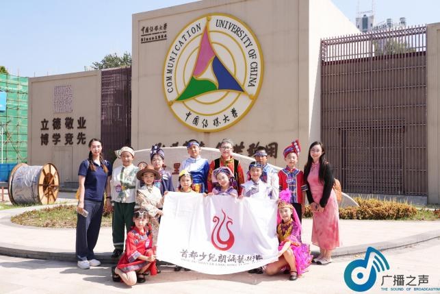 《美丽中国》走进中国传媒大学，北京台广播之声比赛全国金奖
