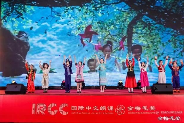 国际中文朗诵金梅花奖全国总决赛颁奖典礼《美丽中国》登台演出