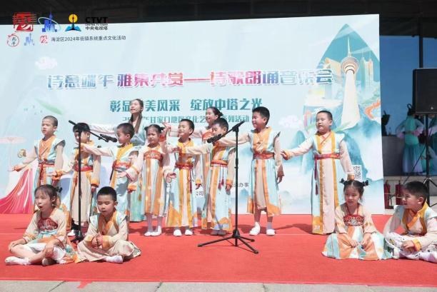 “彰显甘美风采，绽放中塔之光”——2024甘家口地区文化艺术节在中央电视塔举办，首儿团登台演绎《五月五》+《上春山》
