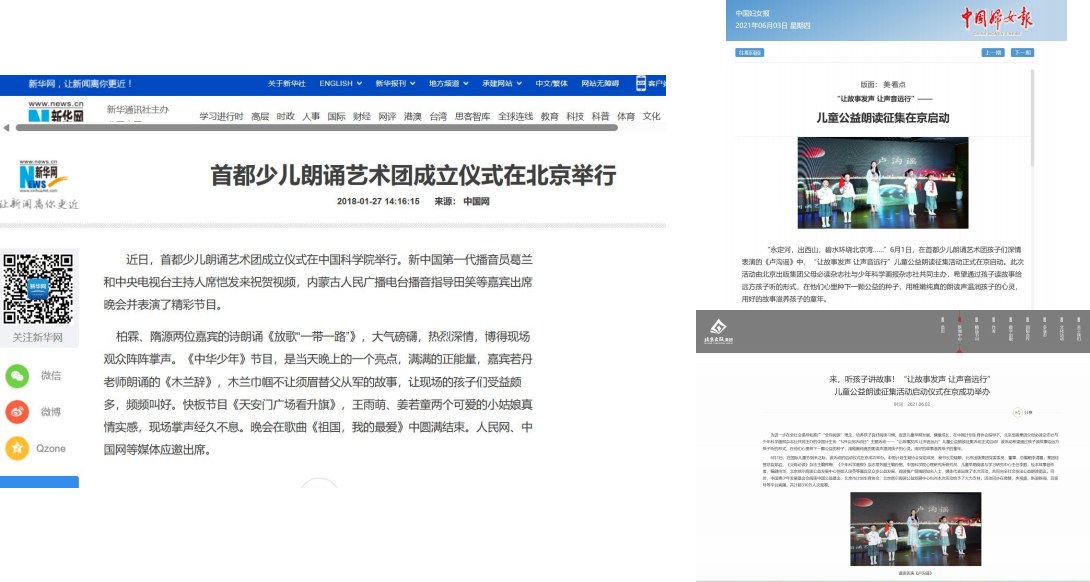 纸媒报道