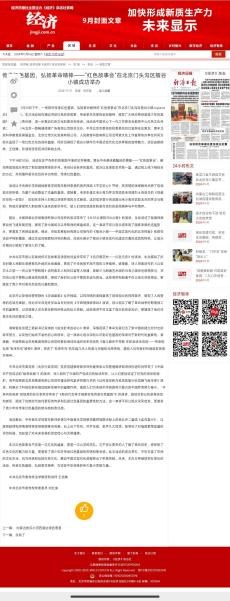 首儿演艺艺术中心 演出与活动纪实