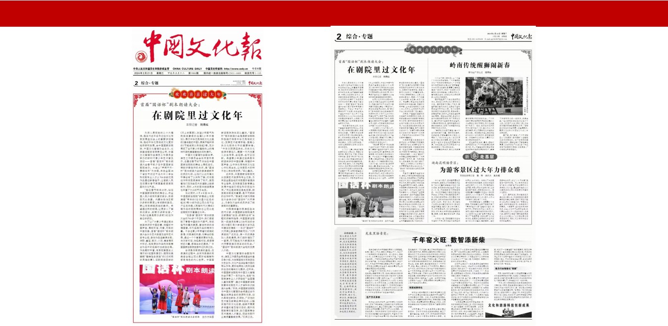 纸媒报道