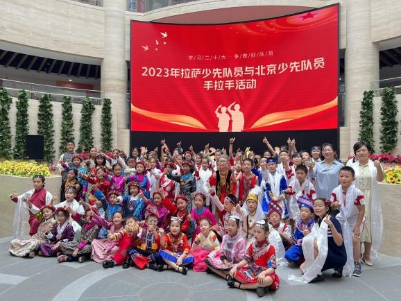 2023.8.3 北京市团委和拉萨团委共同举办的少先队员手拉手活动在北京青少年宫举行，首都少儿朗诵艺术团应邀出席表演《美丽中国》。