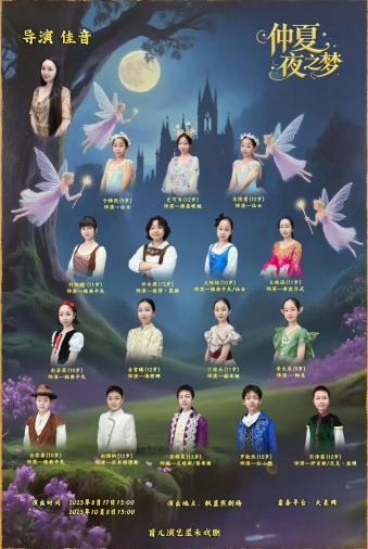 首儿演艺艺术中心 演出与活动纪实