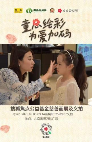 首儿演艺艺术中心 演出与活动纪实