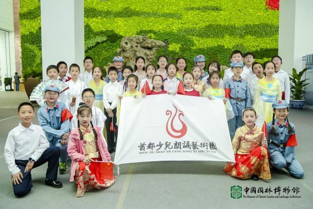 首都少儿朗诵艺术团应邀参加首届园林博物馆清明诗会，登台演出多个节目，与数十位老中青朗诵艺术家同台、合影。
