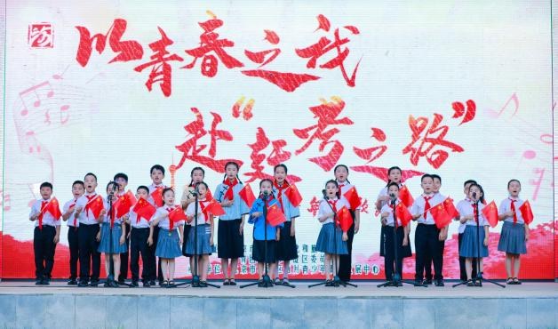 海淀区文旅局“以青春之我赴赶考之路”文艺演出 （2023年）