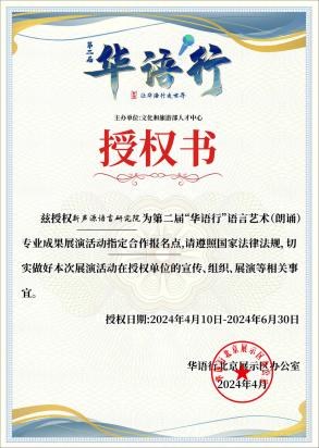 首儿演艺艺术中心 演出与活动纪实