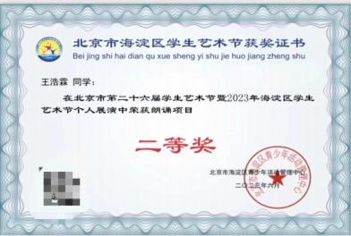 比赛与证书