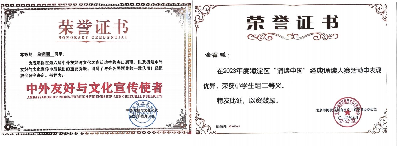 学员荣誉证书