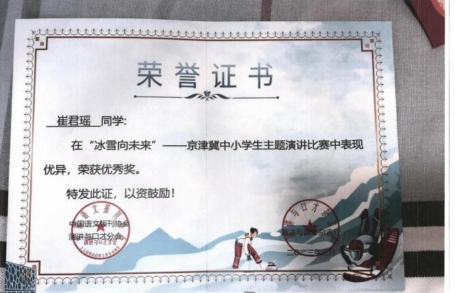 学员荣誉证书