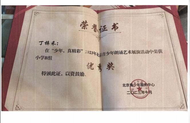 学员荣誉证书