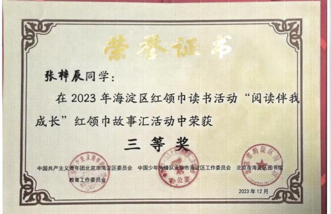 学员荣誉证书