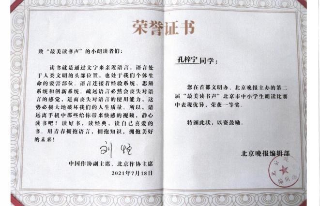 学员荣誉证书