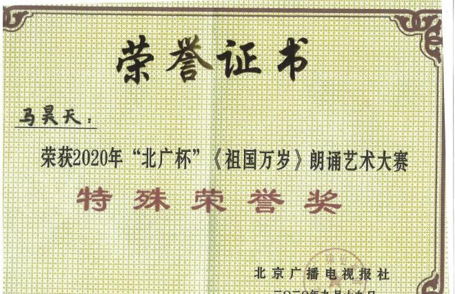 学员荣誉证书