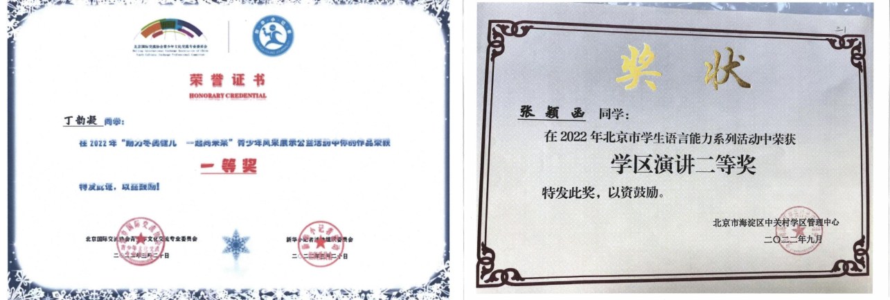 学员荣誉证书