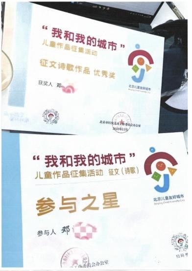 学员荣誉证书