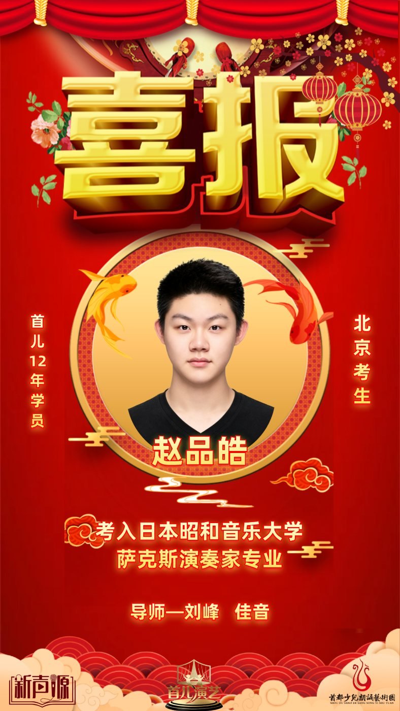 首儿演艺艺术中心