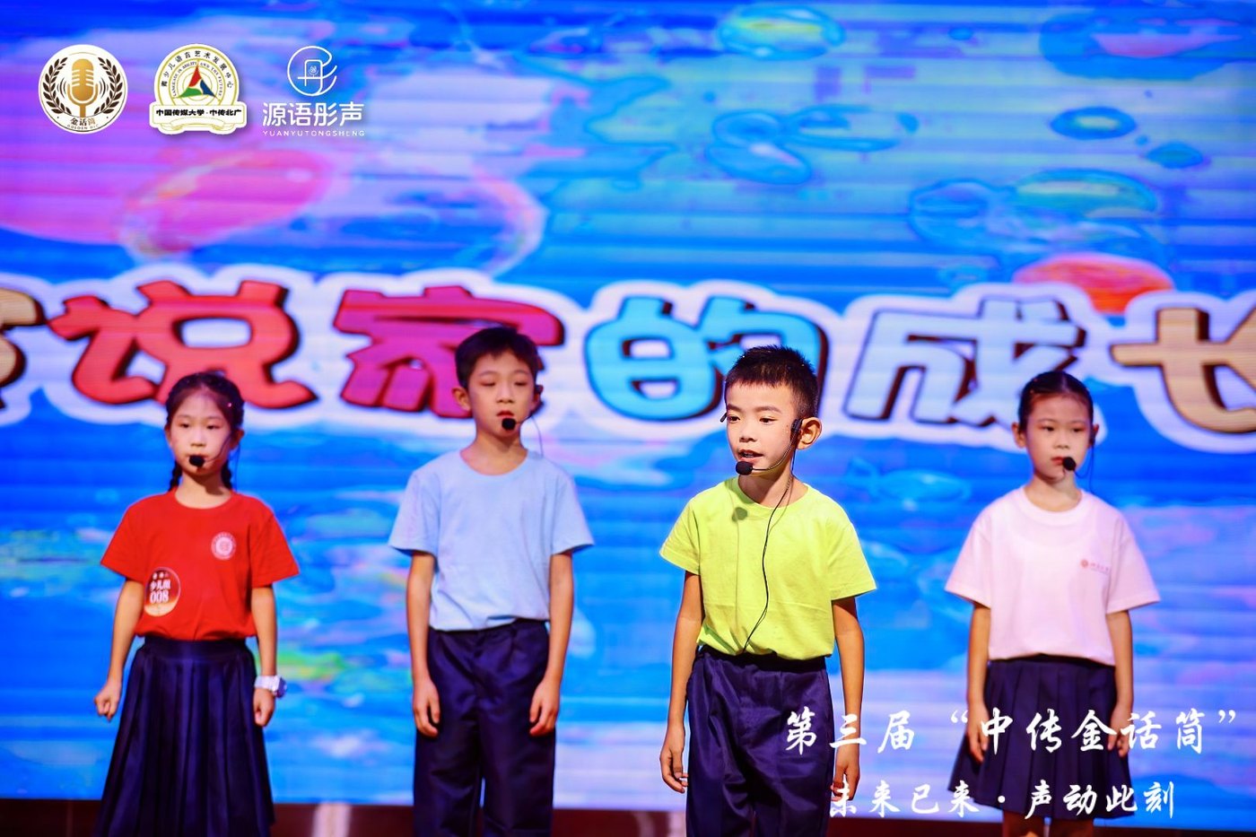 源语彤声语言艺术中心