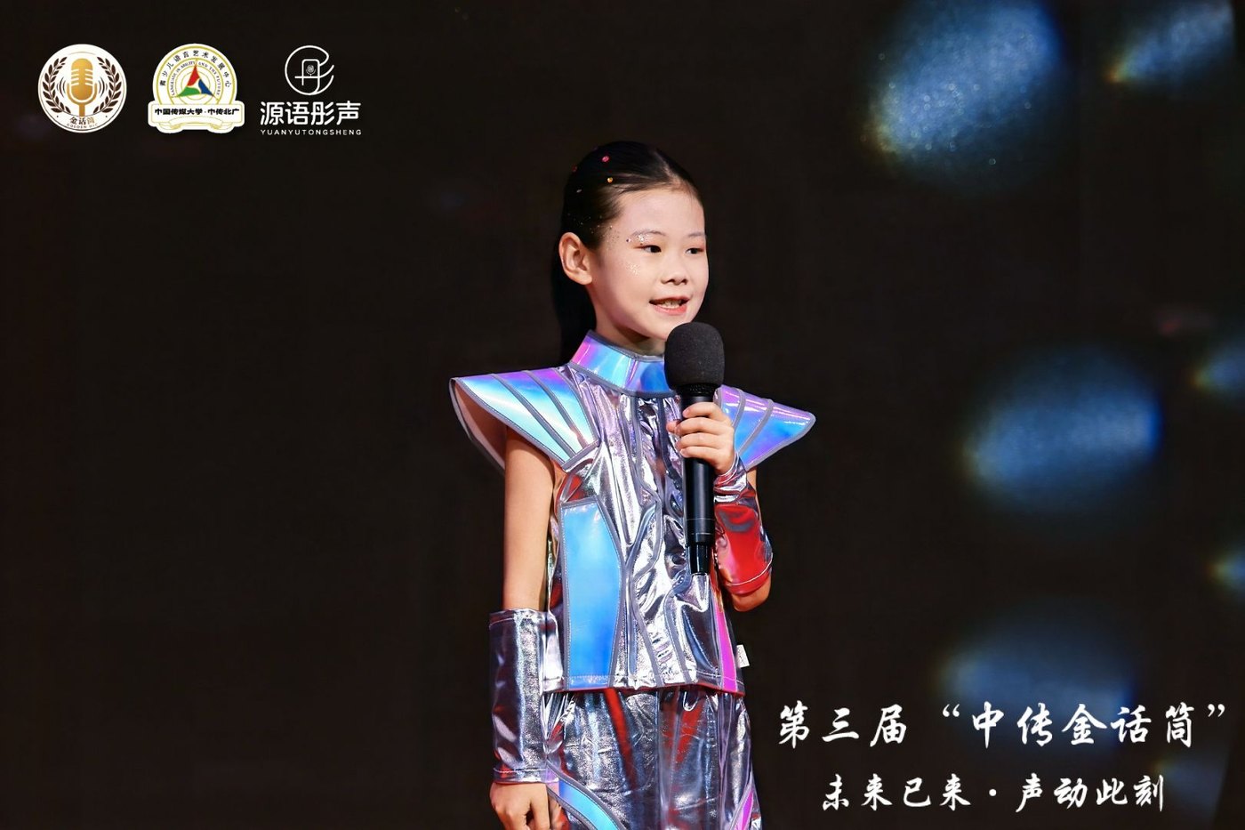 源语彤声语言艺术中心