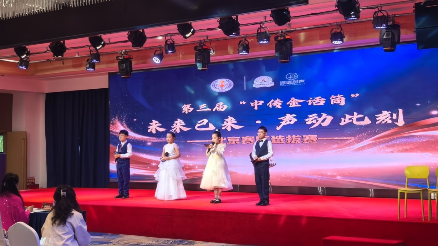 源语彤声语言艺术中心