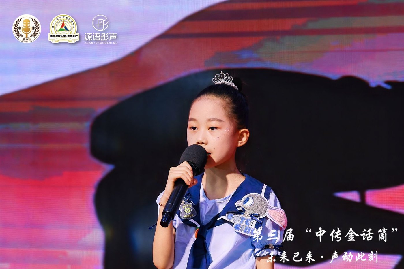源语彤声语言艺术中心