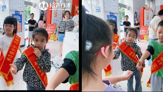 拾声口才小小银行家户外课堂开课啦！