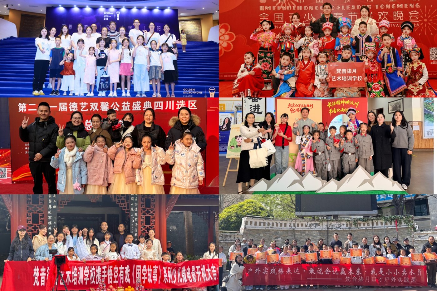 梵音柒月艺术培训学校