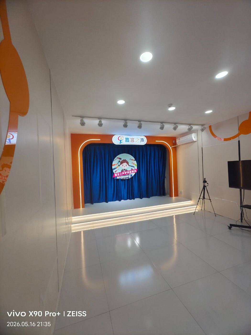 高青县嘉言之声培训学校