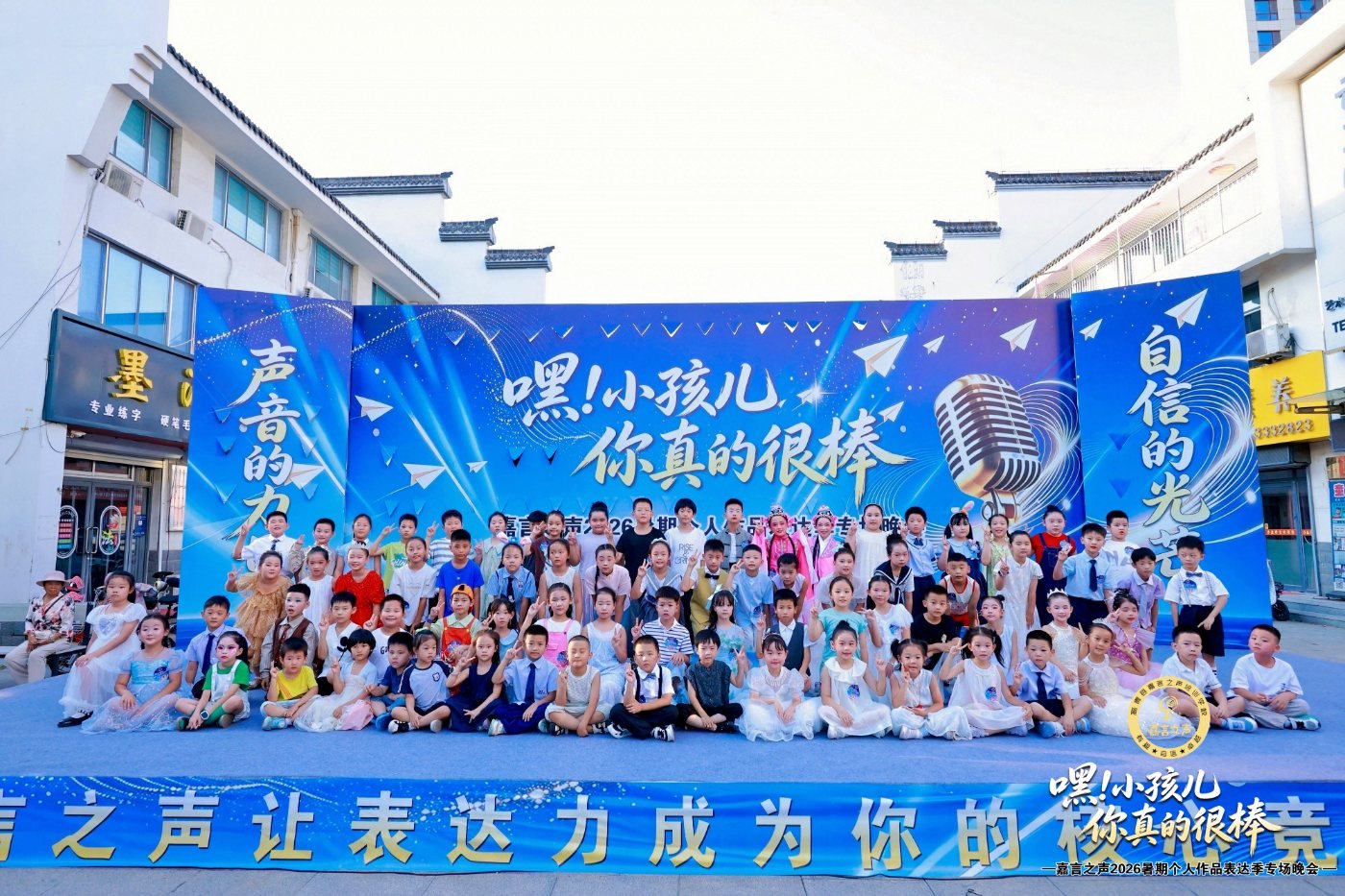 高青县嘉言之声培训学校