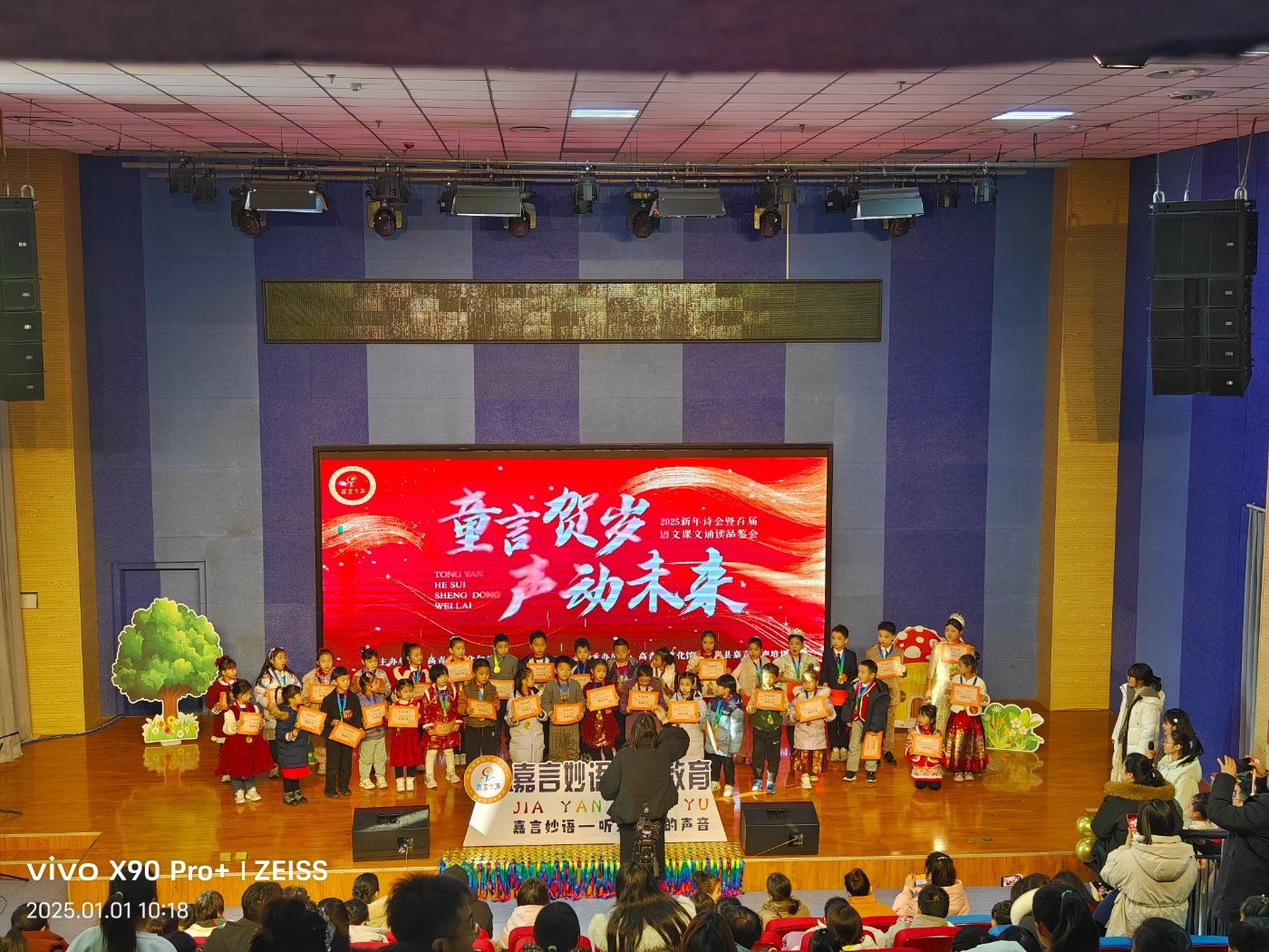 高青县嘉言之声培训学校