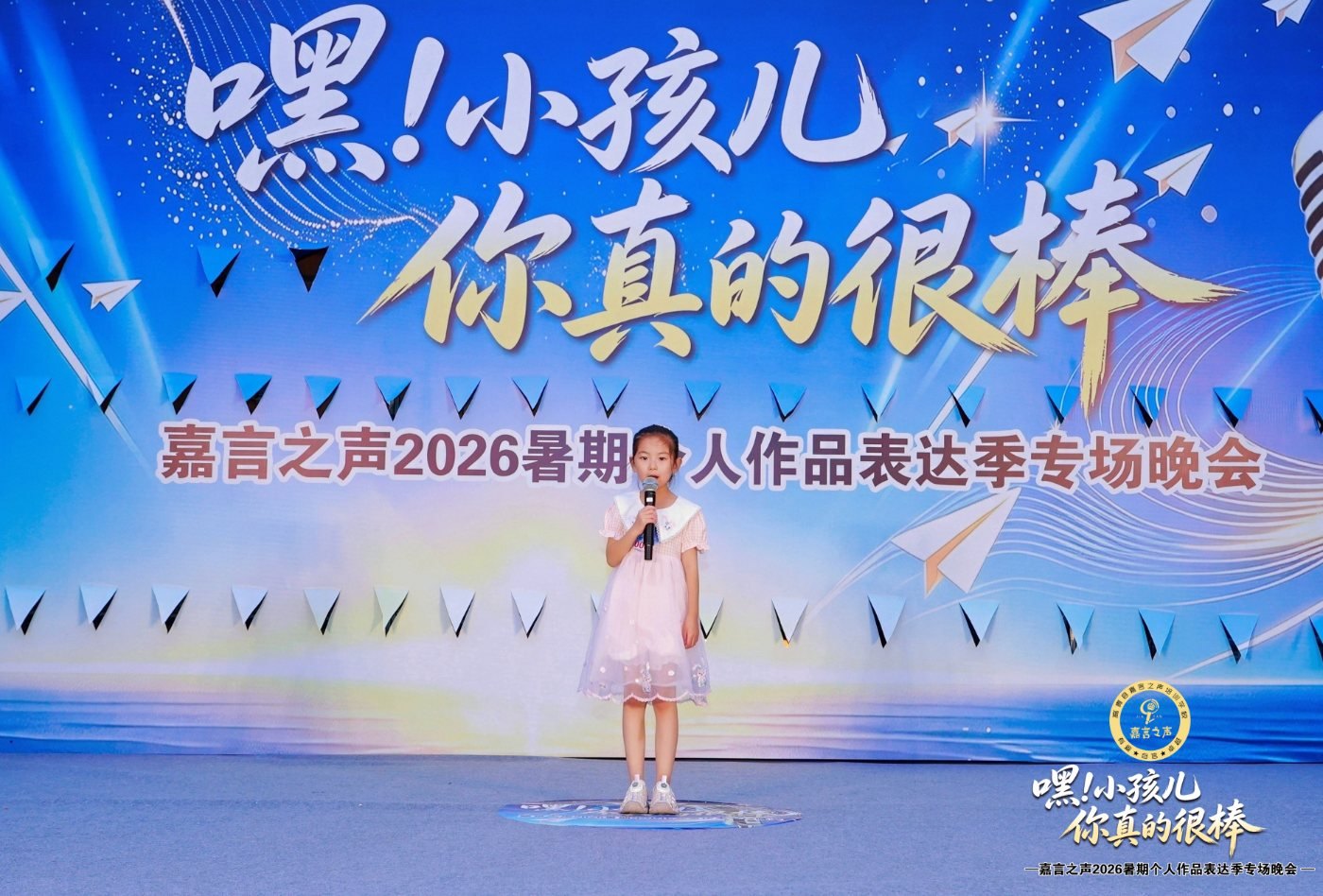 高青县嘉言之声培训学校
