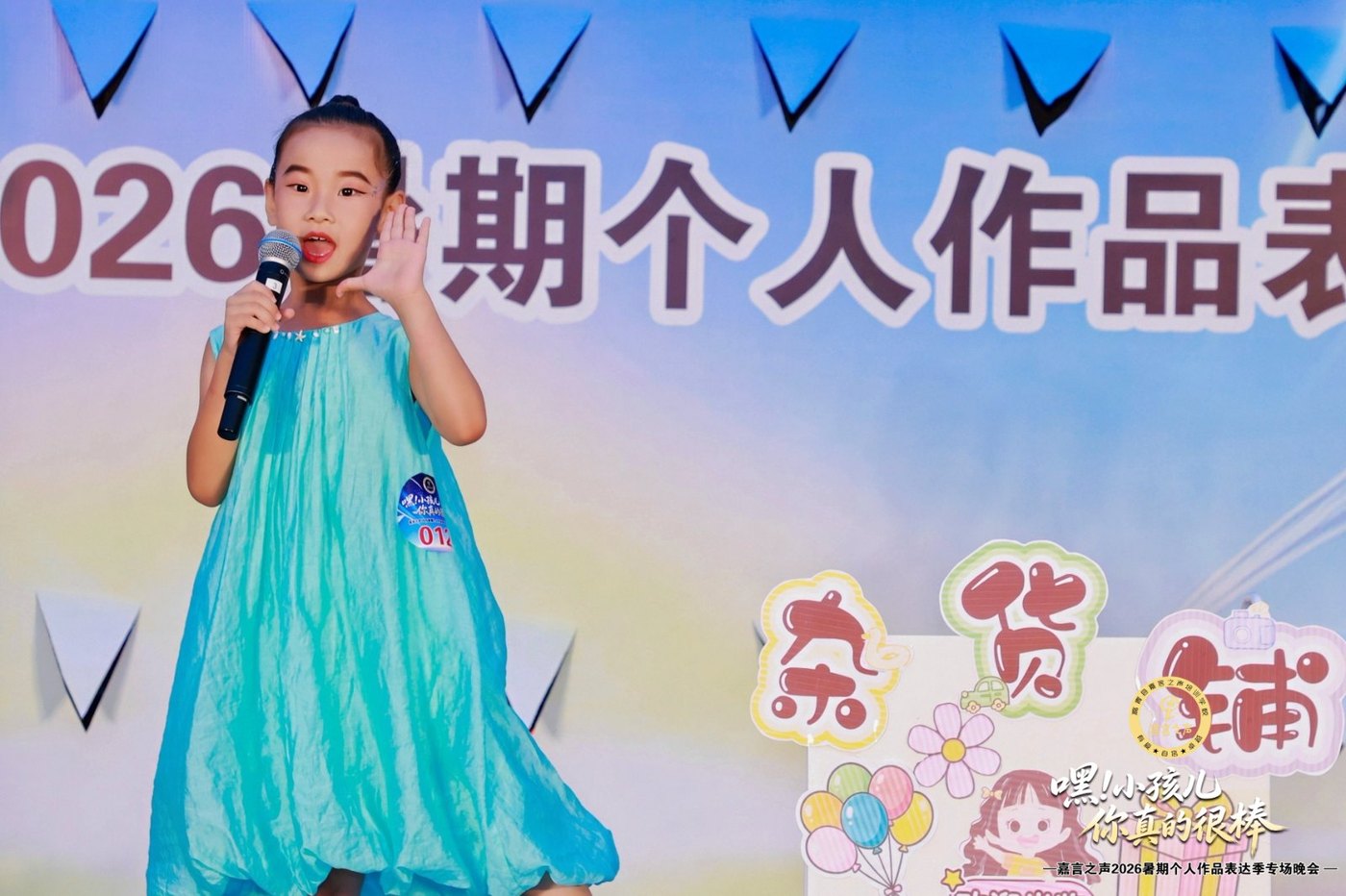 高青县嘉言之声培训学校