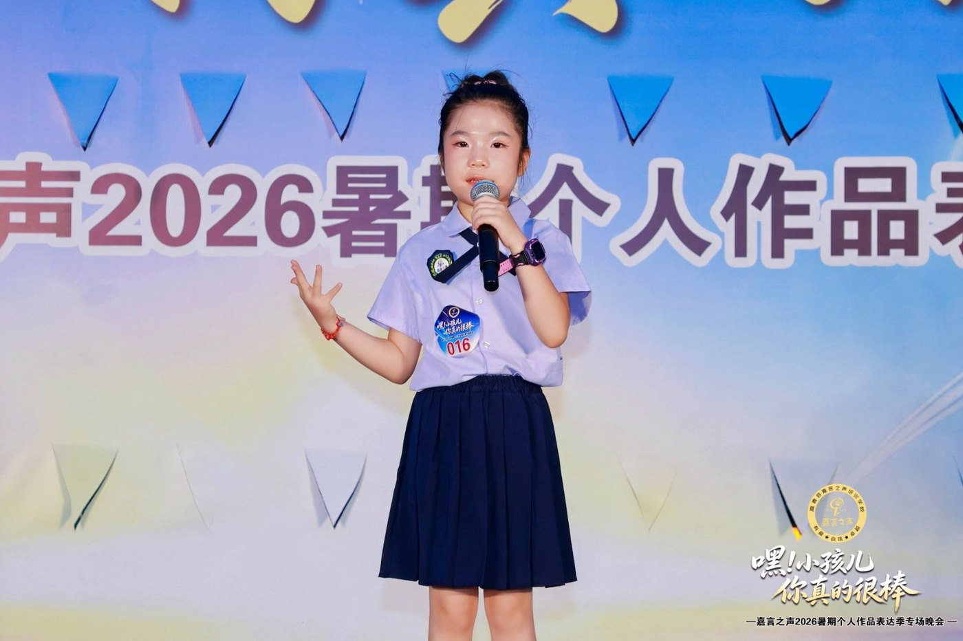 高青县嘉言之声培训学校