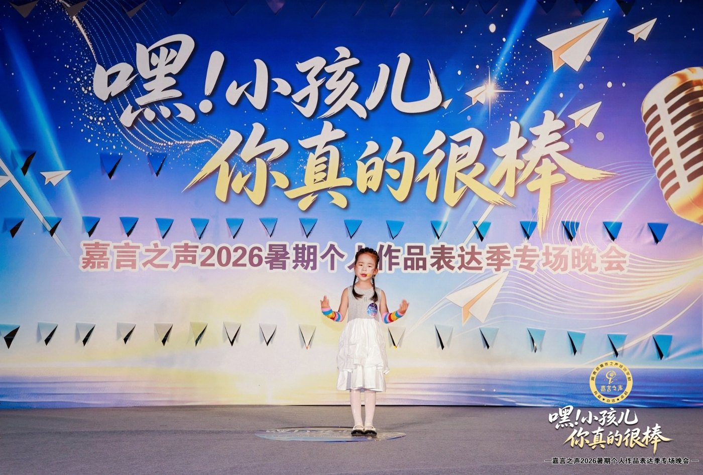 高青县嘉言之声培训学校