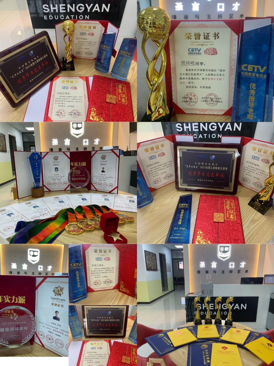 圣言口才艺术培训学校