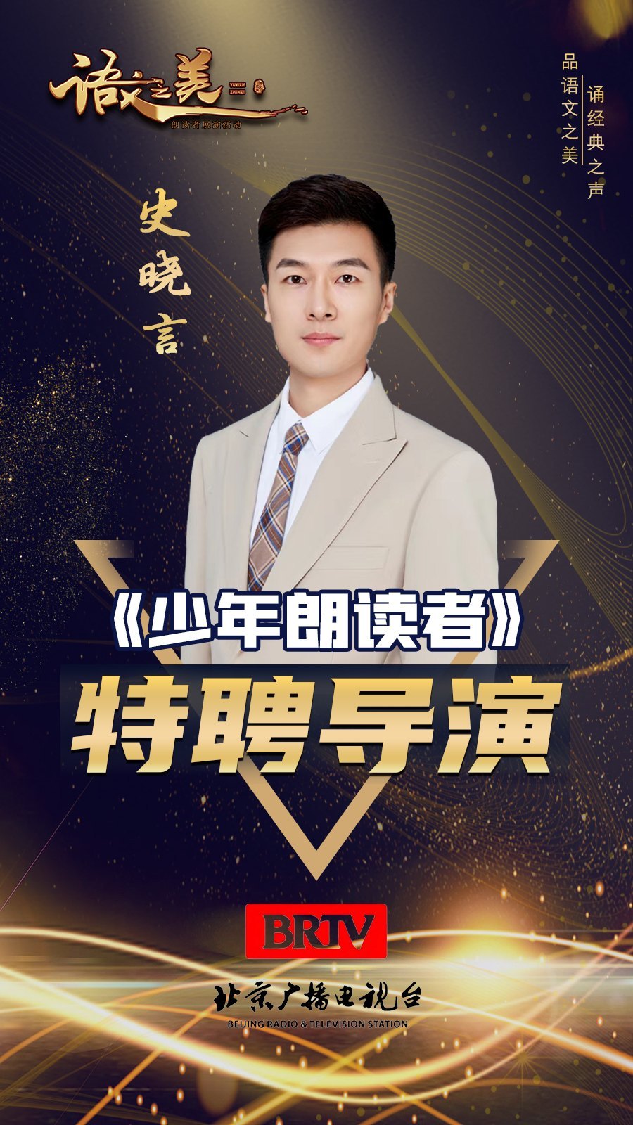 圣言口才艺术培训学校