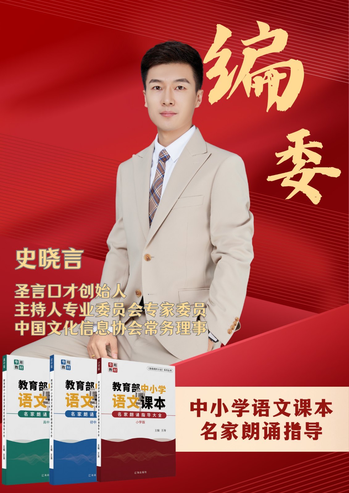 圣言口才艺术培训学校