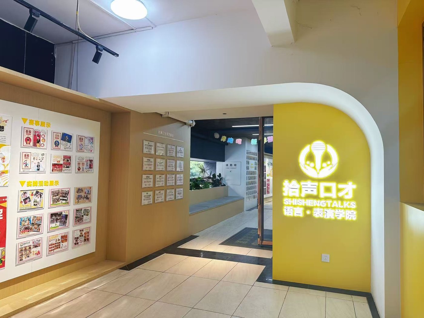 前台接待与品牌展示区（拾声口才标识墙）